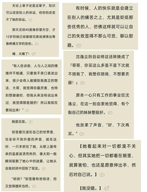 小说坏蛋神仙_坏蛋神仙txt_极品修真坏蛋神仙