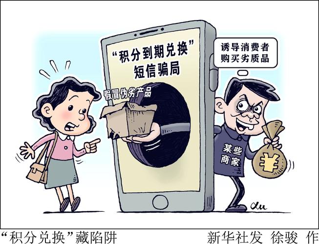 彩贝积分陷阱多？当心过期清零、高门槛与隐性贬值！你的经历是？