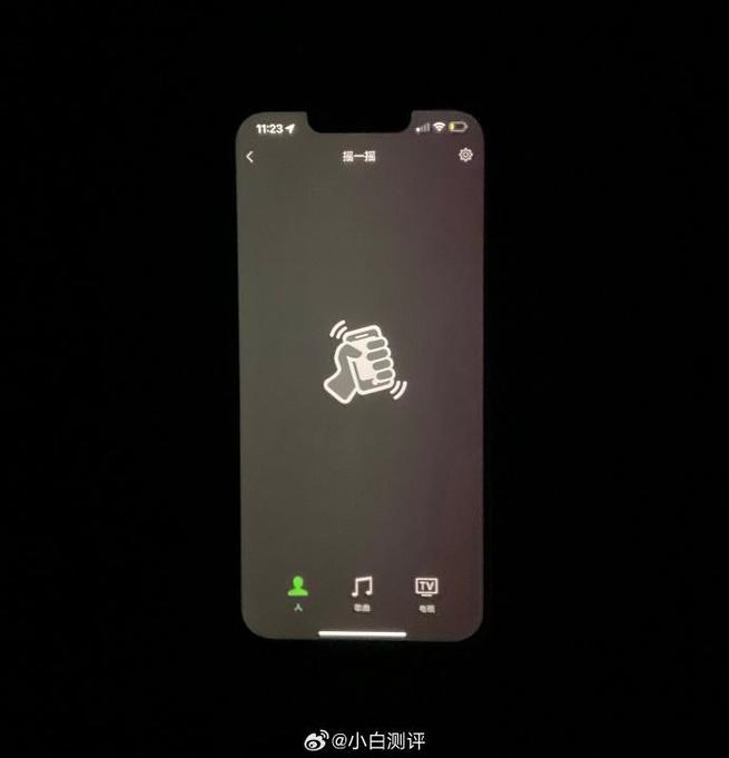 微信摇一摇为何失效？竟是社交习惯与安全隐患双重作祟