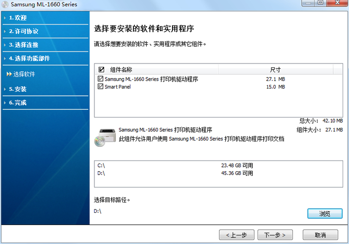 三星驱动程序下载_三星驱动下载安装_三星驱动下载