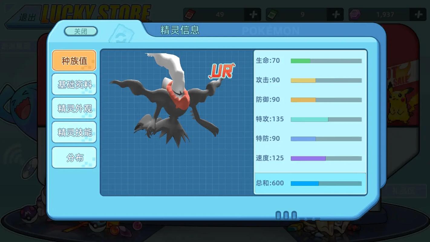 赛尔号玩家必看！达拉克的获取方式、技能及对战要点