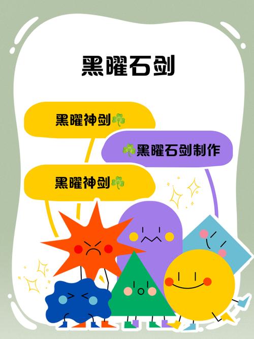 黑曜石斧头用什么附魔_黑曜石斧头_黑曜石斩斧