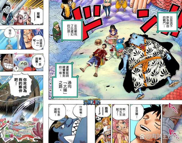 海贼王663_海贼王663那个人是谁_海贼王663路飞萨博相遇