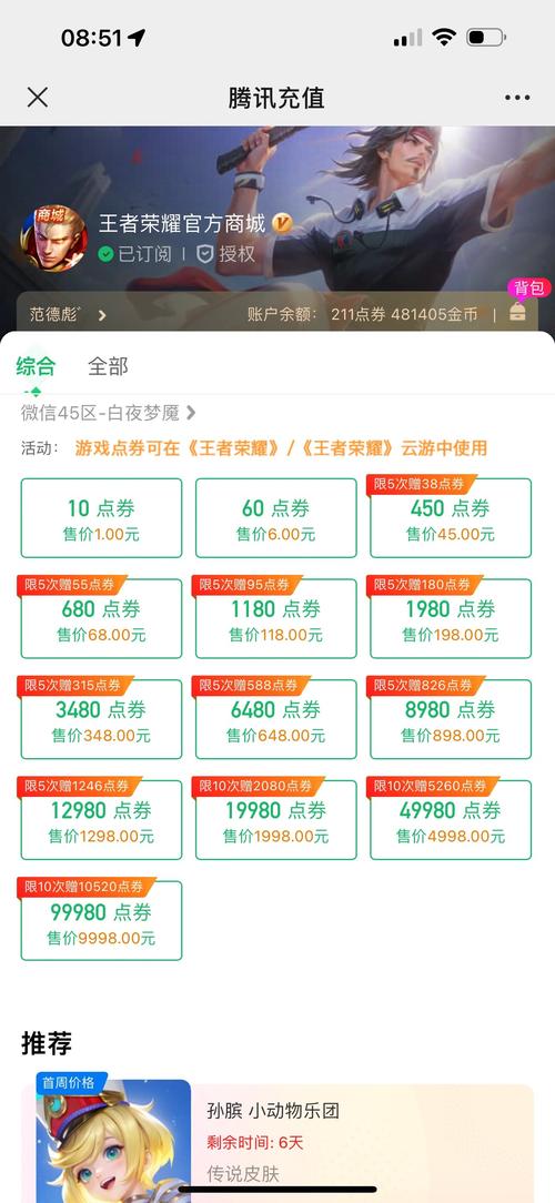 手机的q币充值是干什么用的_手机怎么充q币_手机充值q币一般多久到账