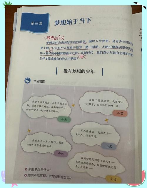 少年成长：挑战蜕变中体悟刹那，梦想为前行动力