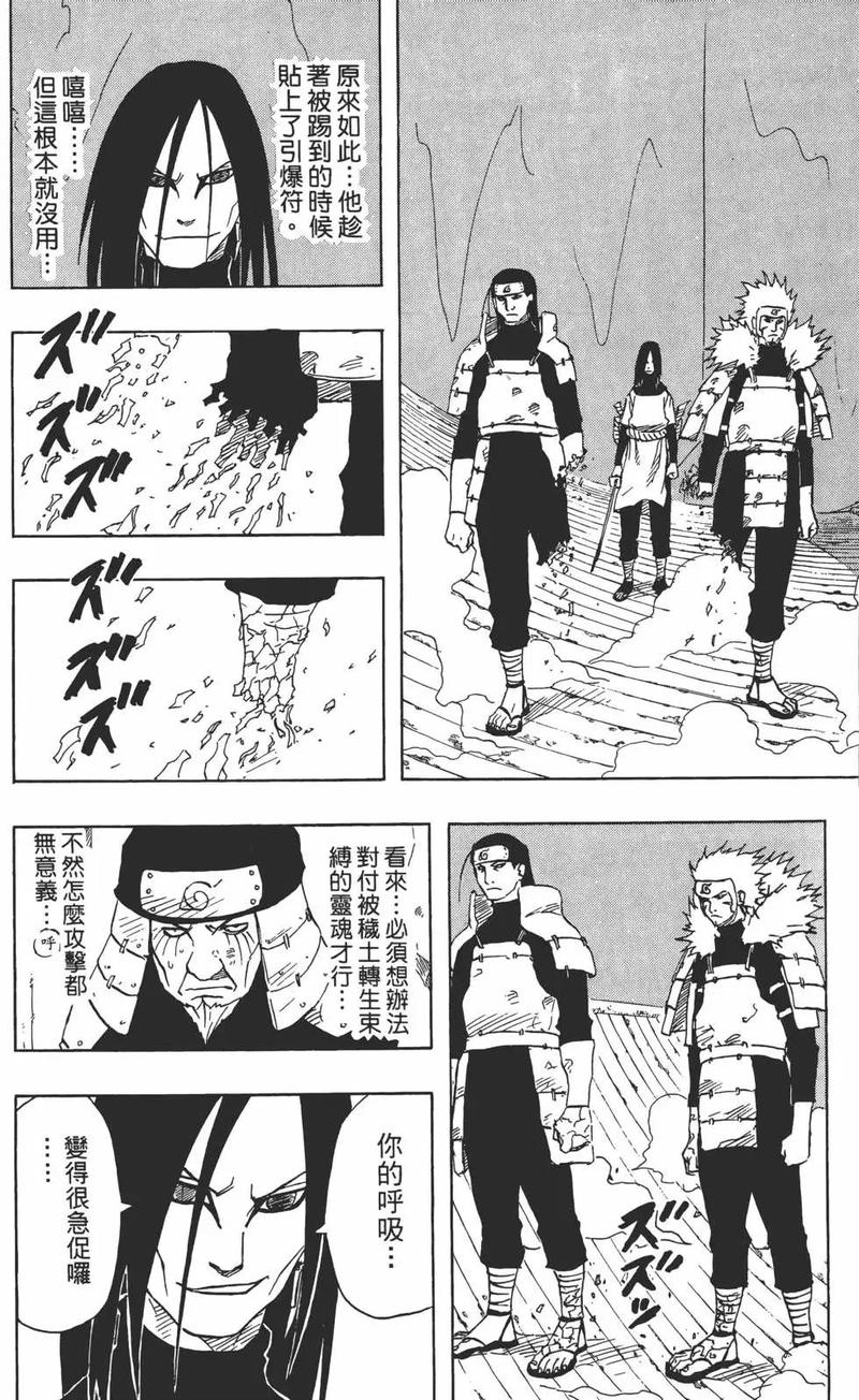 大蛇丸和鸣人_鸣人vs大蛇丸是哪集_鸣人大蛇丸对战