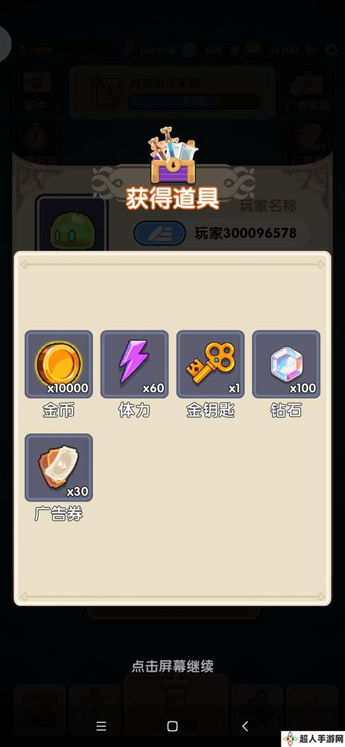 勇者之塔冒险必看！领取礼包及兑换码提升实力攻略