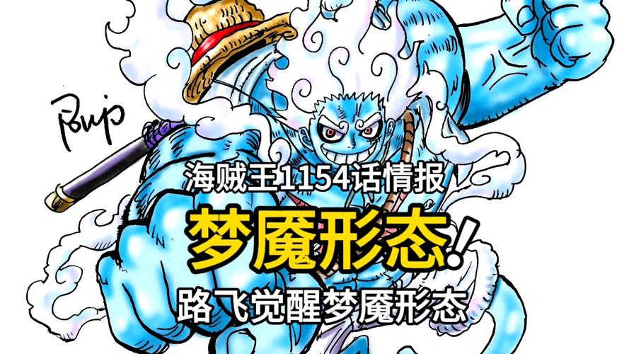 海贼王663路飞萨博相遇_海贼王663_海贼王663那个人是谁