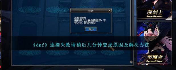 dnf怎么进不去_进去了之后干什么_进去容易出来难谜底