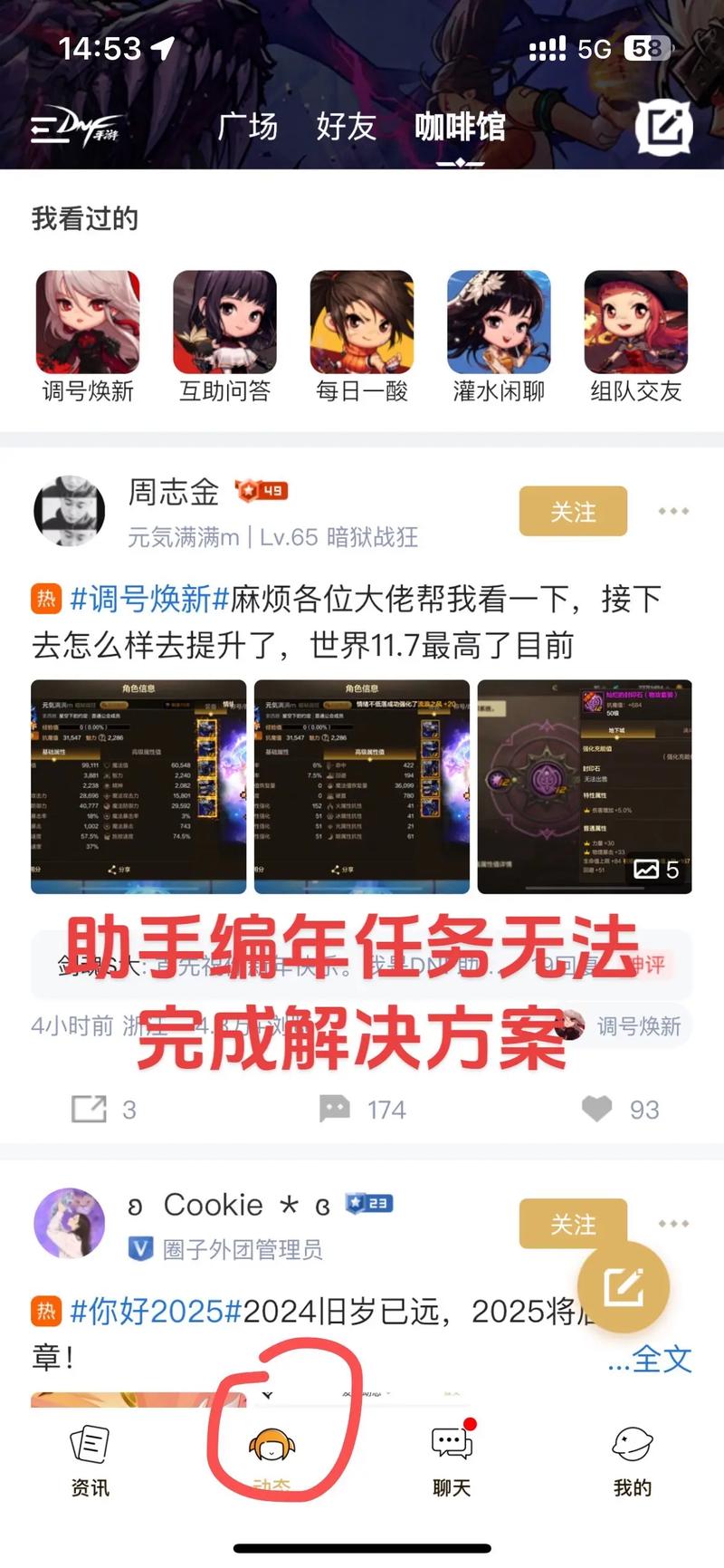 dnf组队连接中_地下城组队连接不上怎么回事_dnf组队连接不上