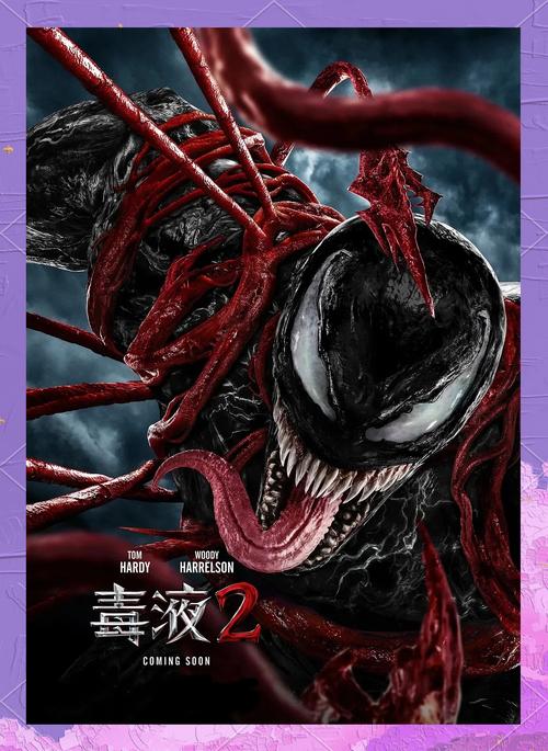 毒液蛮王小说_毒液蛮王小说全集_毒液蛮王毒液