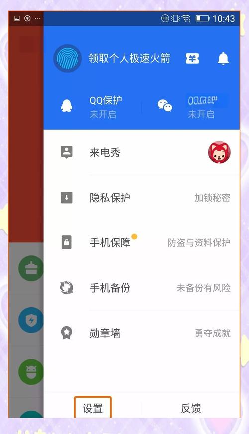 腾讯手机管家安全登录在哪_腾讯手机安全管家pc_腾讯手机管家安全性