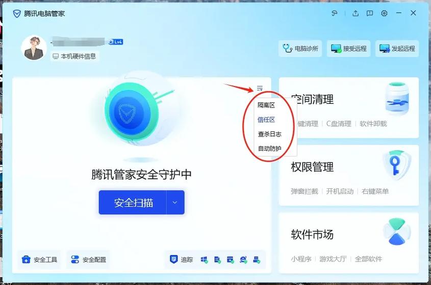 管家下载软件_qq管家下载_管家下载安装
