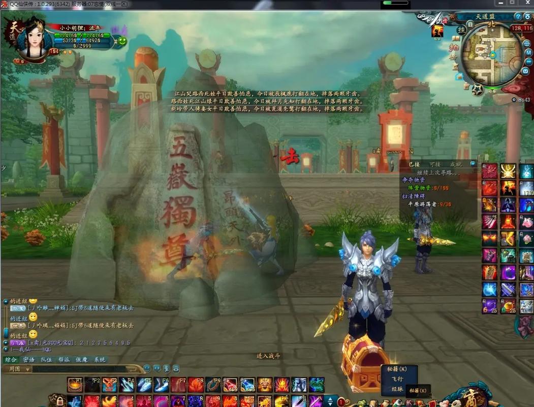 qq仙侠传职业技能_qq仙侠传师门贡献_qq仙侠传职业推荐