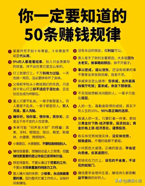 赚钱秘笈_赚钱秘籍_赚钱秘籍搞笑图片