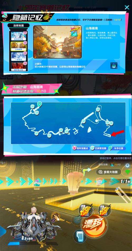 QQ飞车海滨小镇：经典赛道的青春回忆，与进阶漂移技巧全解析