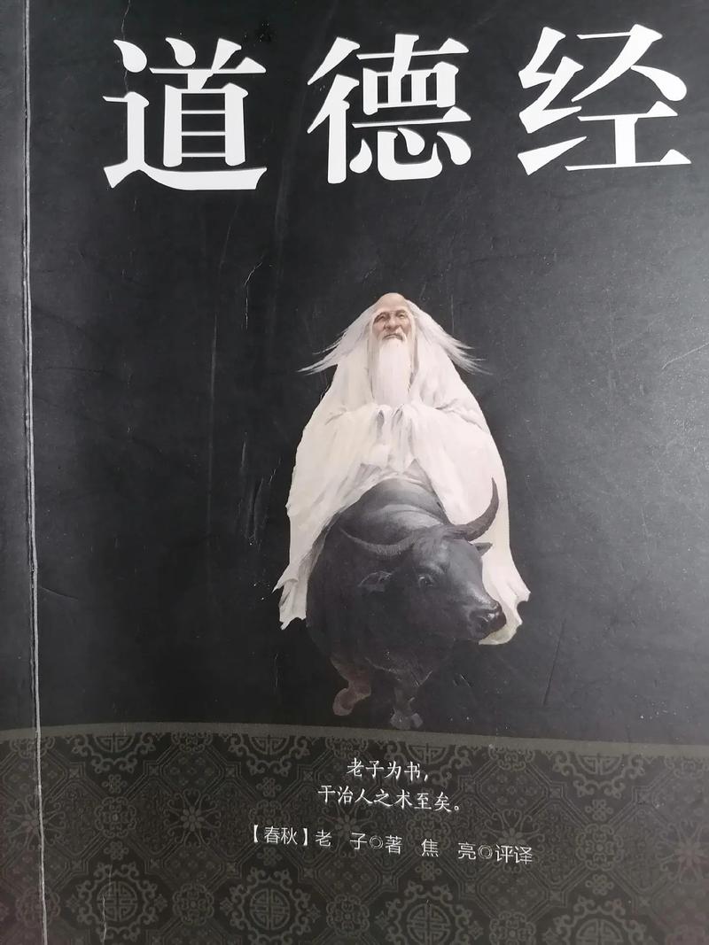 道德二字怎么理解_道德指的什么_道德经是谁写的