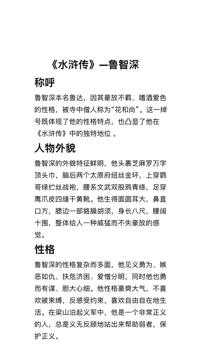 梁山好汉征讨方腊几近覆灭，战后结局悲惨，你对哪位好汉结局最感慨？