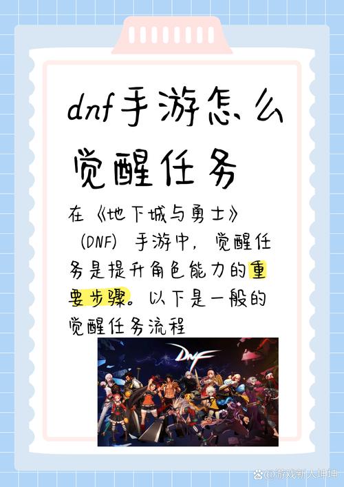 漫游觉醒任务指南：关键步骤与技能提升，2-3天即可完成