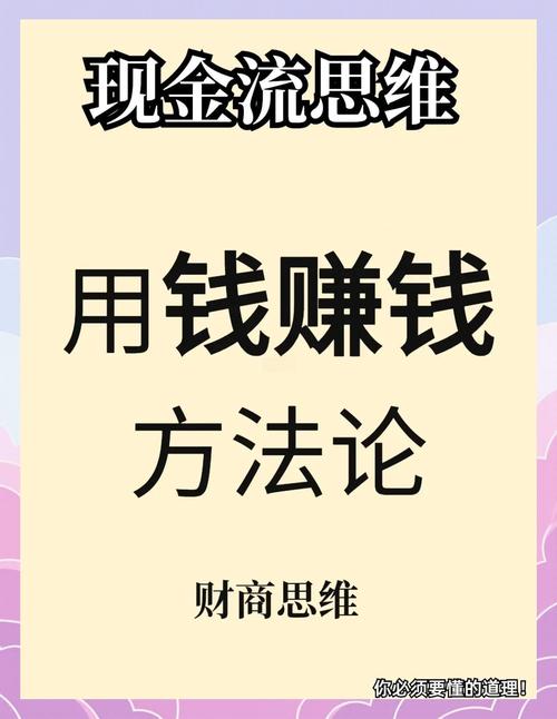 赚钱秘籍_赚钱秘笈_赚钱秘籍搞笑图片