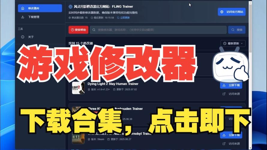 至愚修改器：利弊分析与风险警示，如何理性使用游戏辅助工具？