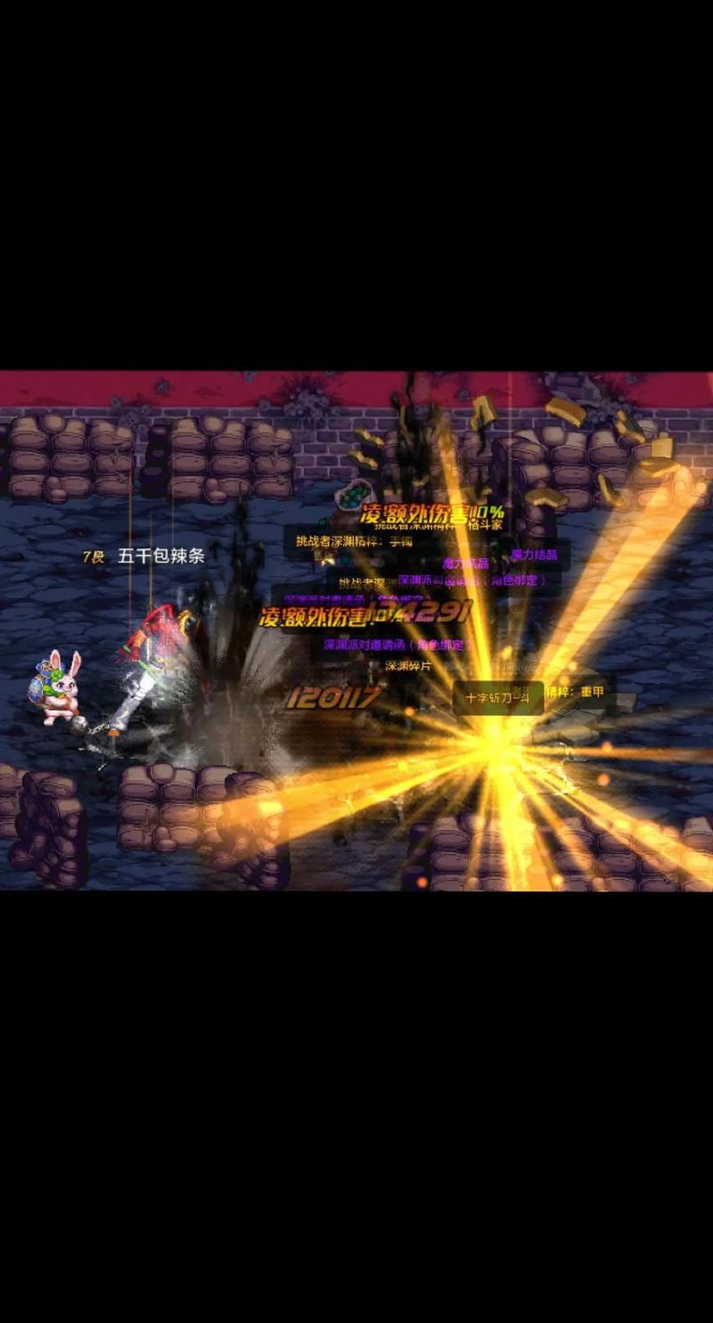 dnf60版本十字斩刀者_地下城十字斩刀者_dnf十字斩刀者