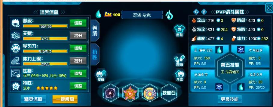 赛尔号2深度评测：精灵养成与战斗体系的全面进化，带来超越前作的策略体验