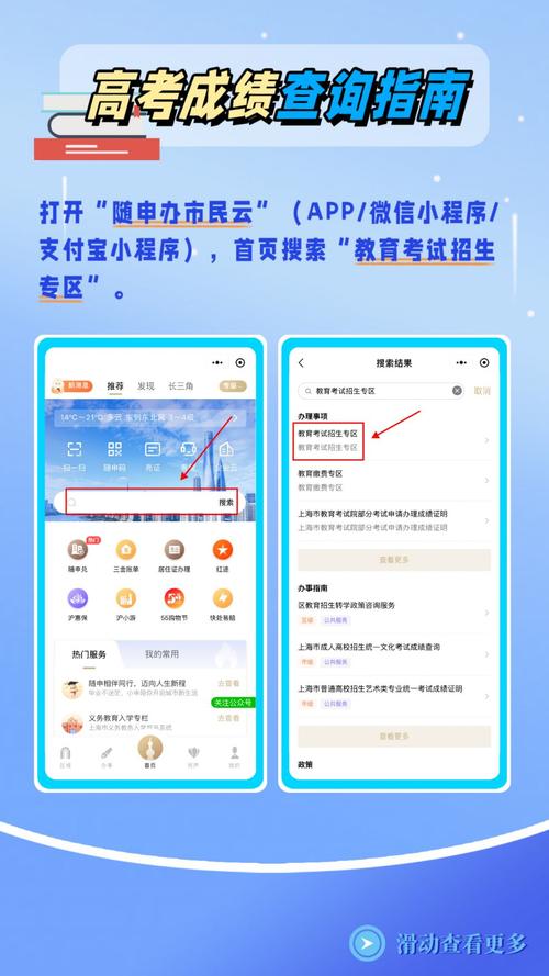 分数查询网站小学考试_小考分数查询_小考分数查阅
