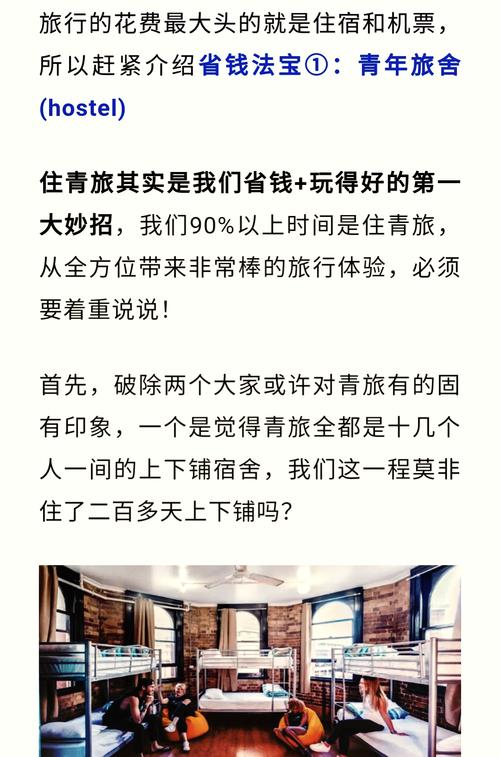 环游全世界需要多少时候和钱_环游世界要多少钱_多少钱环游世界