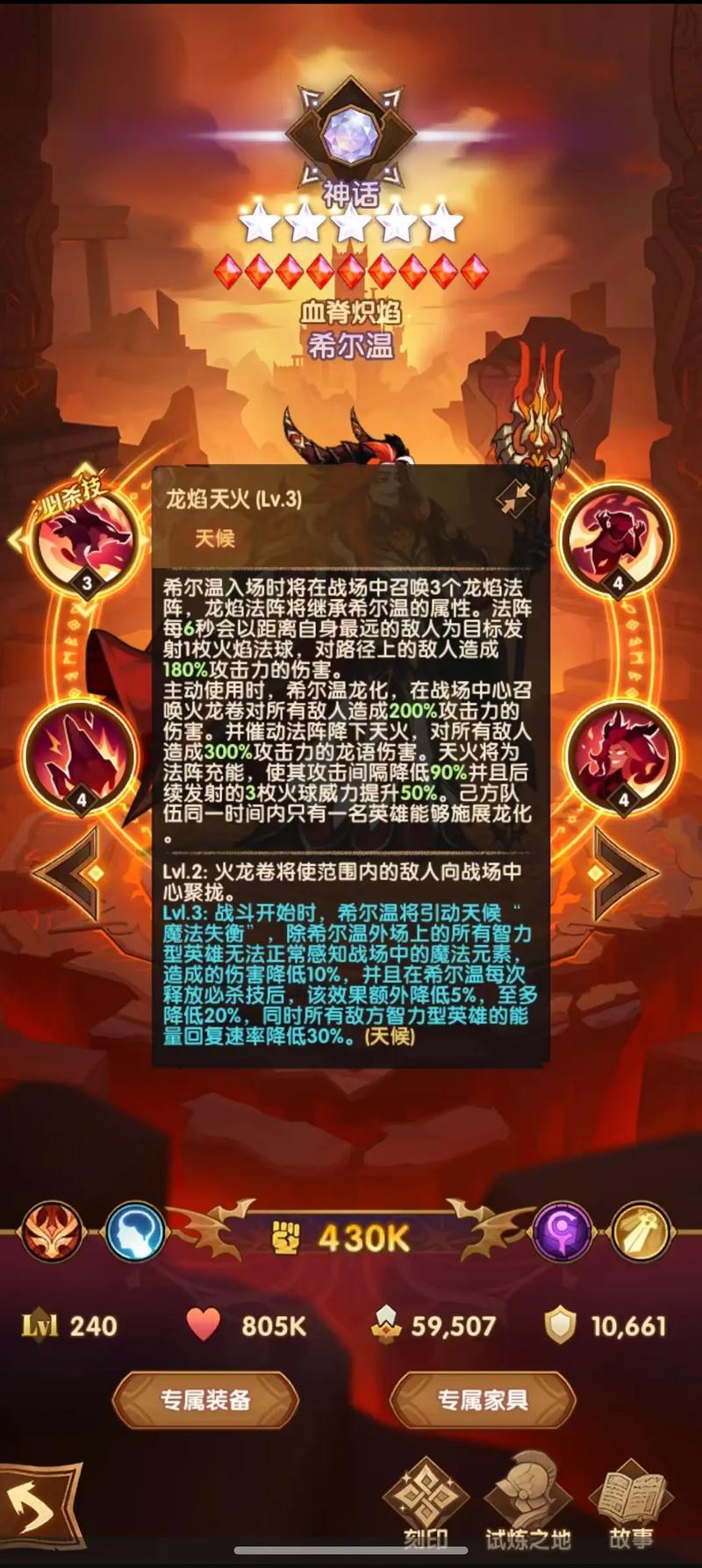 洛克王国火舞龙_洛克王国龙火舞性格推荐_洛克王国火焰龙在哪