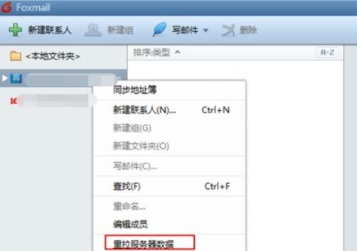 foxmail5_Foxmail5卡住了要警惕_foxmail5