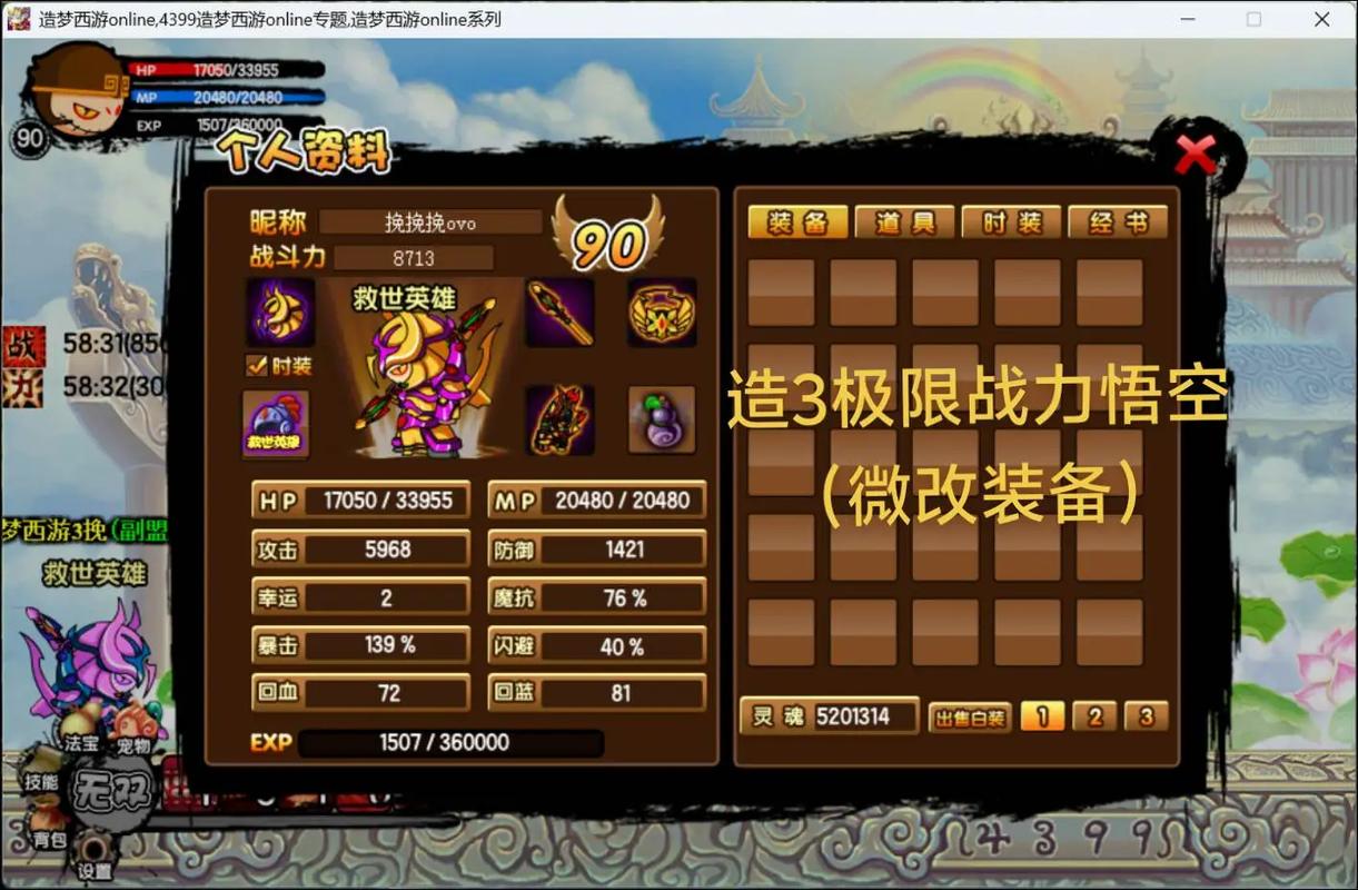 西游造梦大乱斗-唐唐枪战王者_17yy造梦西游3_西游造梦大乱斗