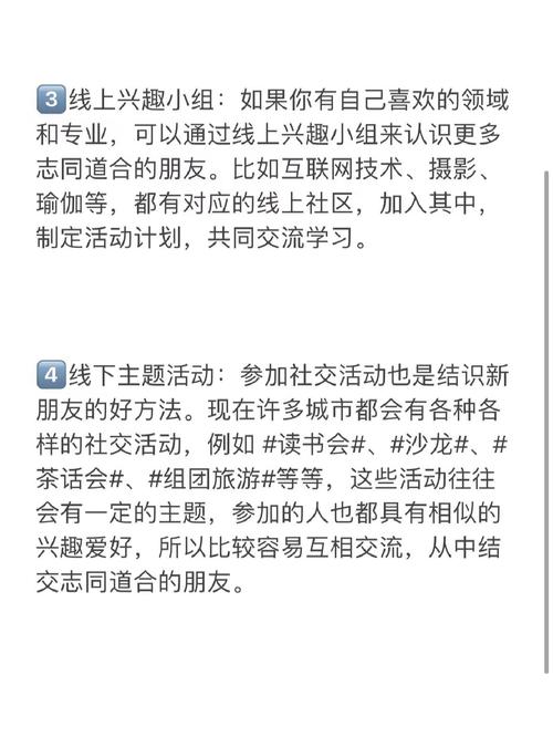 邮箱交友_邮件交友_以邮件形式交朋友英语作文
