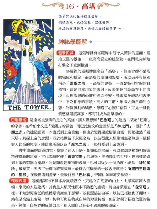 永恒之塔命运的时刻_永恒塔命运时刻攻略_永恒塔命运时刻怎么打