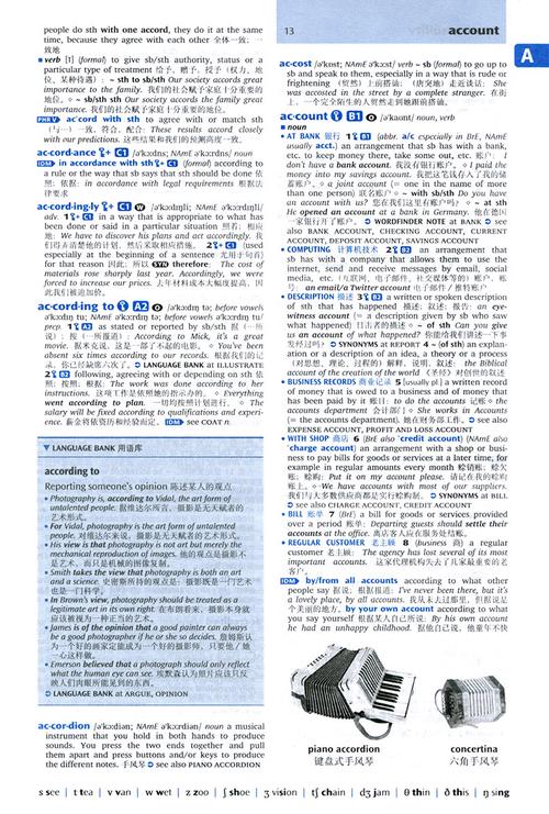 身为语言学者，我为何觉得牛津英英词典是珍贵档案？