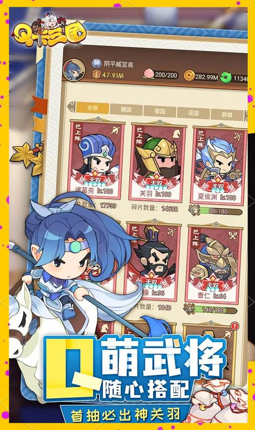 QQ卡牌三国深度评测：策略卡牌搭配与社交互动，体验三国文化魅力