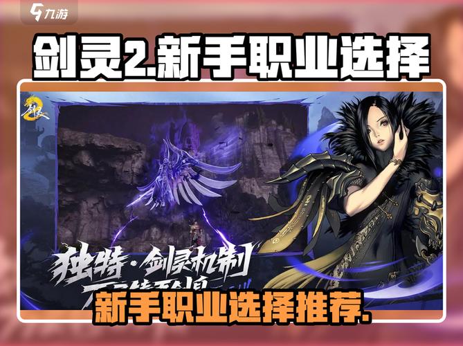 剑灵灵值速刷攻略：每日任务、副本与限时活动，快速提升实力