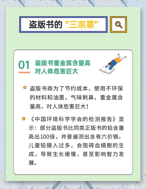 恶魔的法则下载陷阱揭秘：警惕病毒勒索、抵制盗版资源，守护个人信息安全
