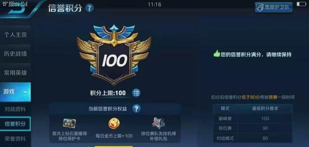 英雄联盟声望系统解析：如何快速升级？你的等级背后有哪些故事？