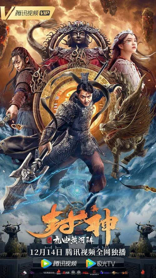 封神记3：神性人性交织，凡人英雄的宿命抉择与成长