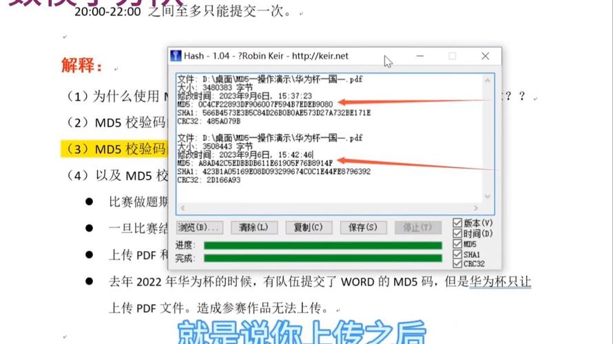 验证md5_验证md5值_验证md5命令