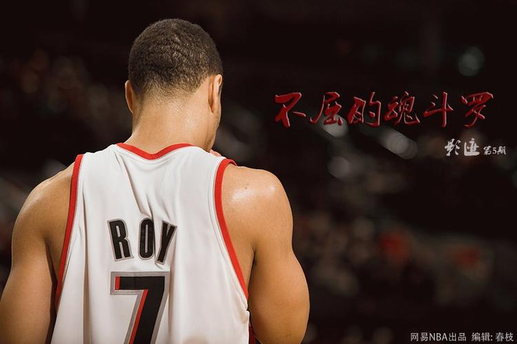 开拓者罗伊_开拓者队罗伊_开拓者罗伊比赛视频