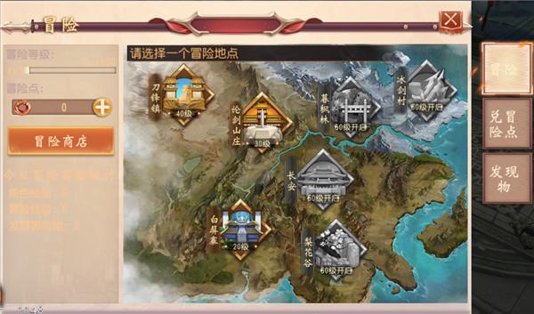 大唐无双藏宝图_大唐无双藏宝图位置怎么找_大唐无双藏宝图大全