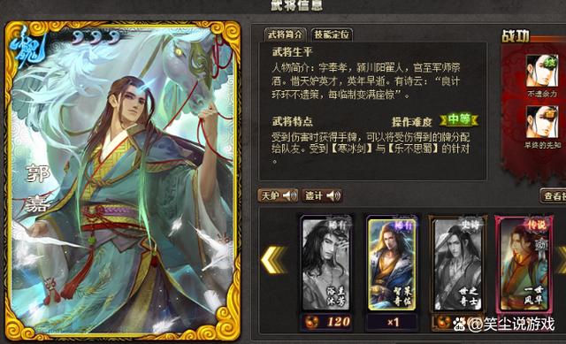 天生郭奉孝：网络时代对郭嘉的再创作，有何独特与不足？