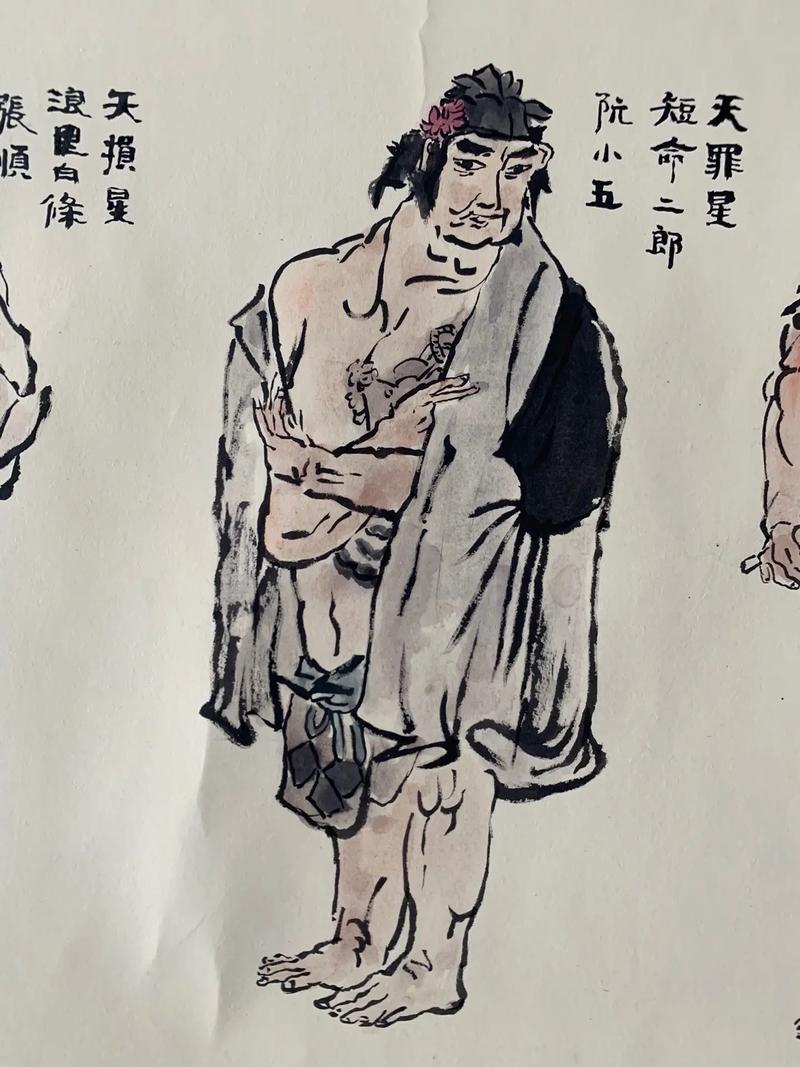 阮小五的绰号_阮小五的别称_阮小五绰号的由来