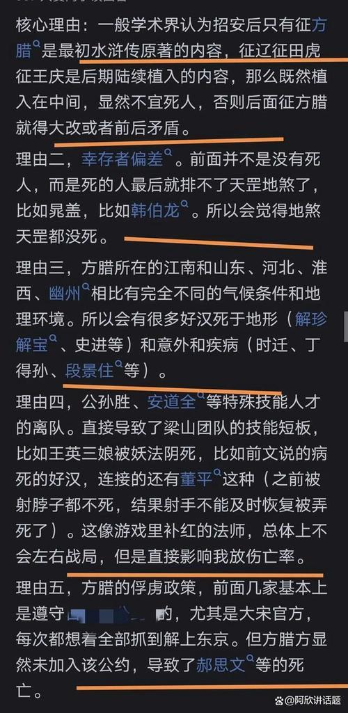 梁山死了多少好汉_梁山108将怎么死的_梁山死亡顺序