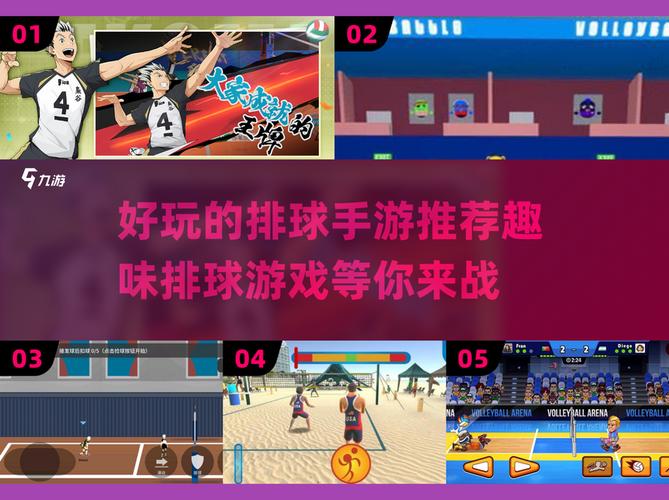 资深玩家评测：排球单机游戏的养成乐趣与物理引擎的重要性