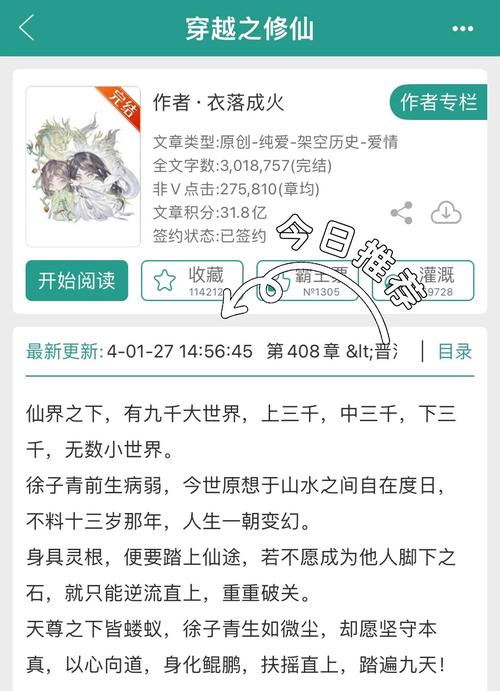 修真魔皇txt_修真魔皇百度百科_修真魔皇楚衍