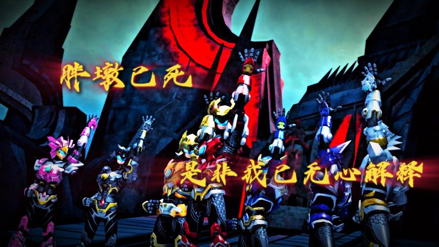 超兽武装ol游戏_超兽武装2.0_超兽武装online游戏