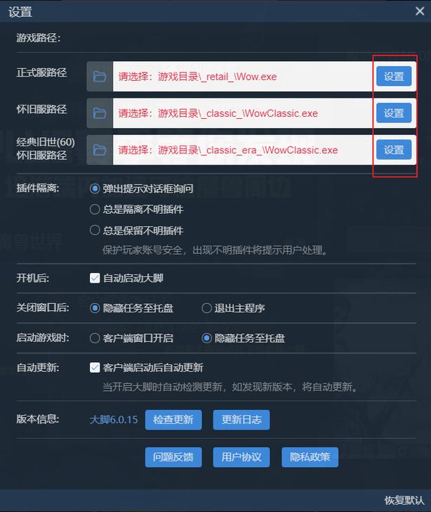 魔兽世界大脚插件使用指南，提升游戏体验就靠它